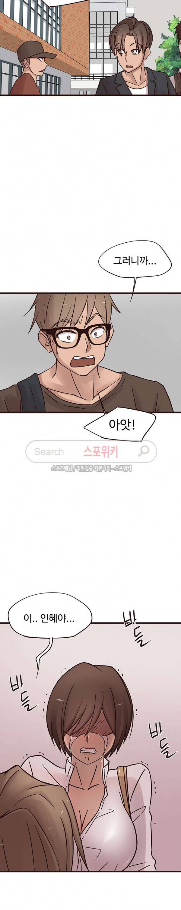 바보오빠 22화 4