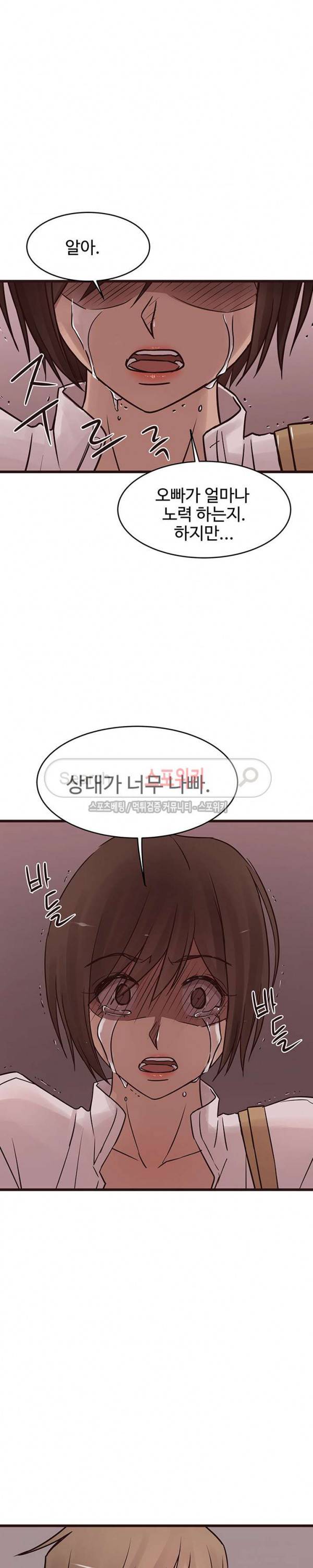 바보오빠 22화 5