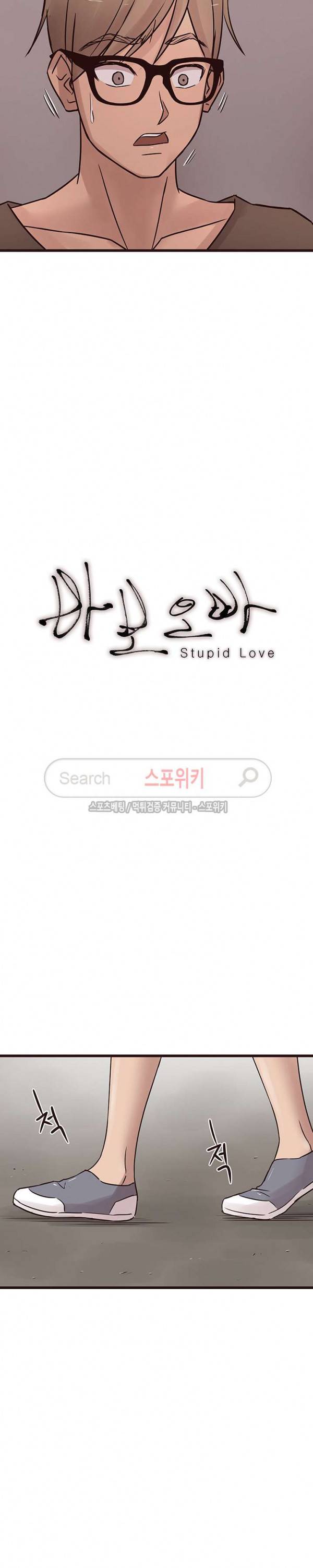 바보오빠 22화 6