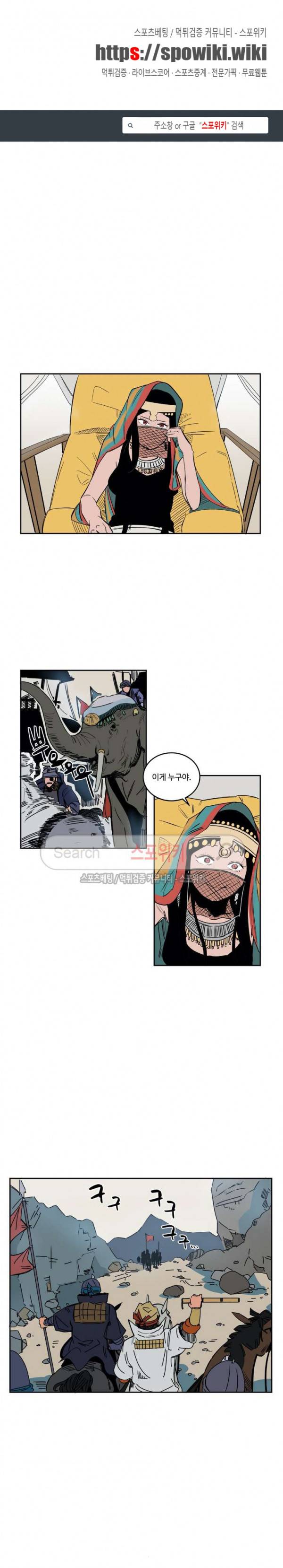 주근깨 가쵸 23화 1
