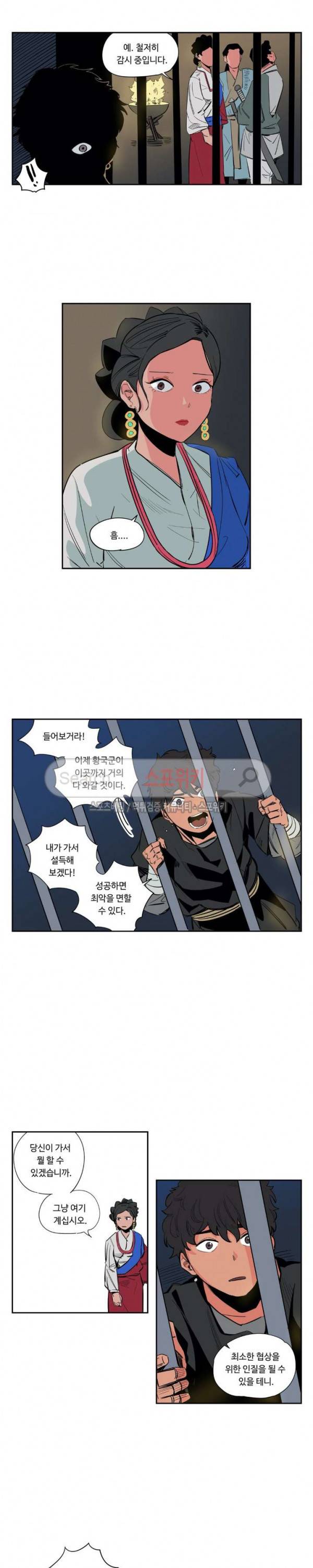 주근깨 가쵸 23화 3