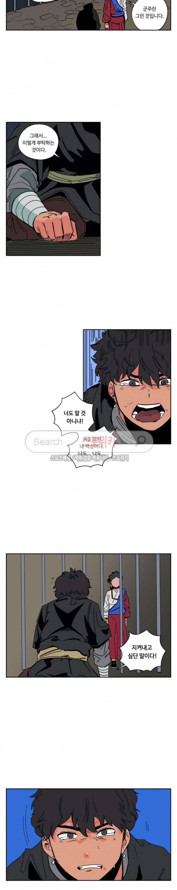주근깨 가쵸 23화 5