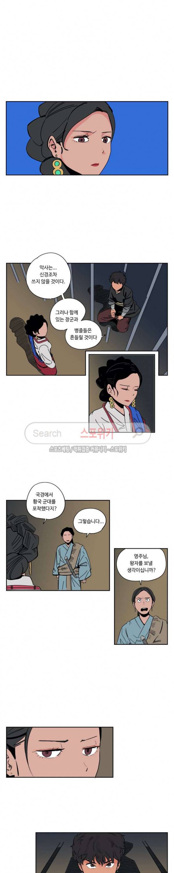 주근깨 가쵸 23화 6