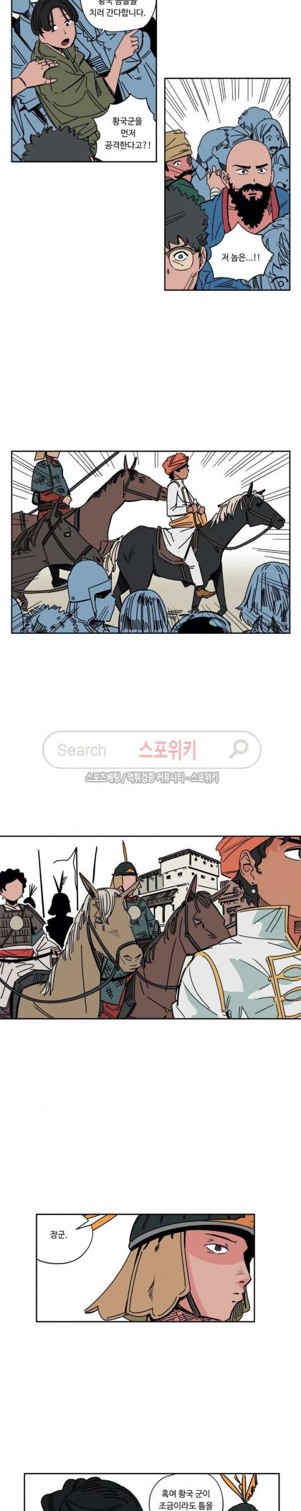 주근깨 가쵸 23화 8