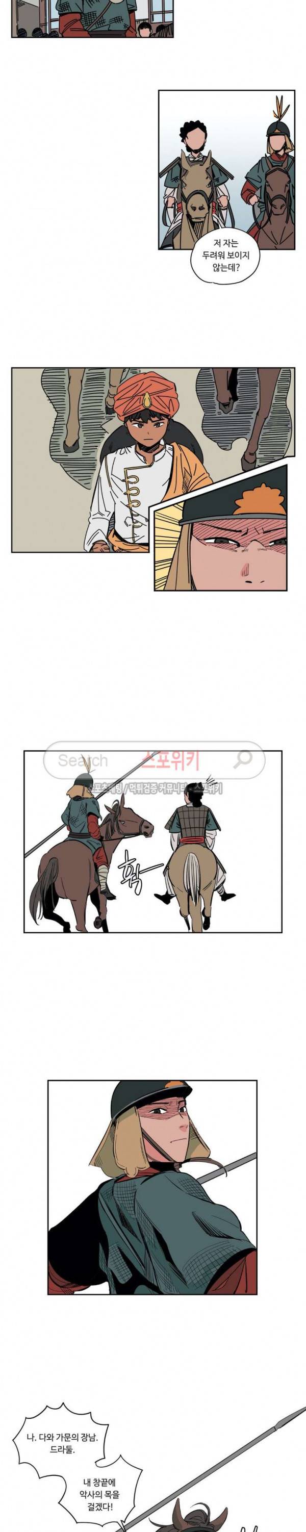 주근깨 가쵸 23화 10