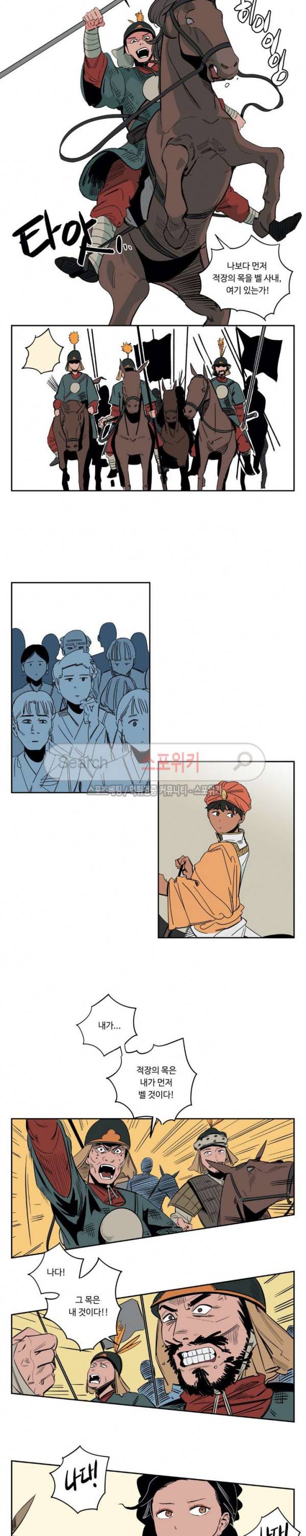 주근깨 가쵸 23화 11