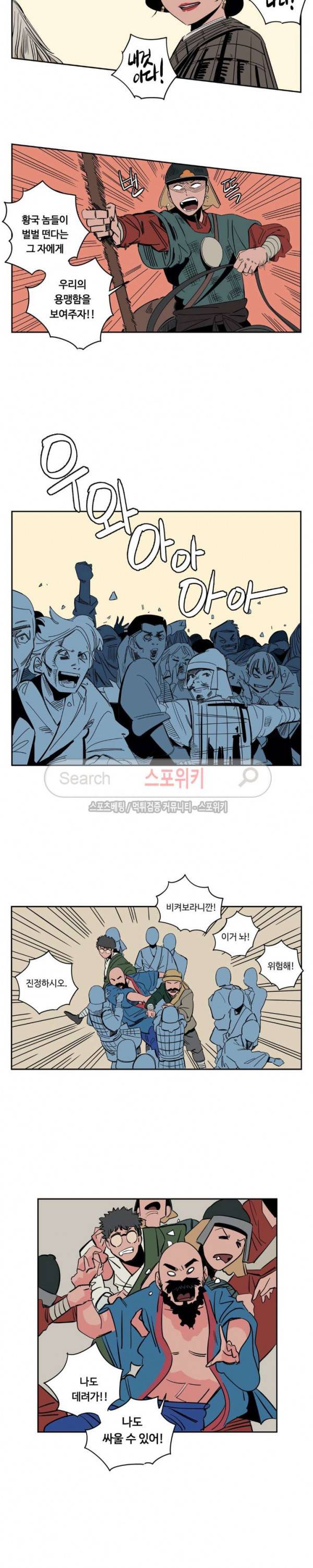 주근깨 가쵸 23화 12