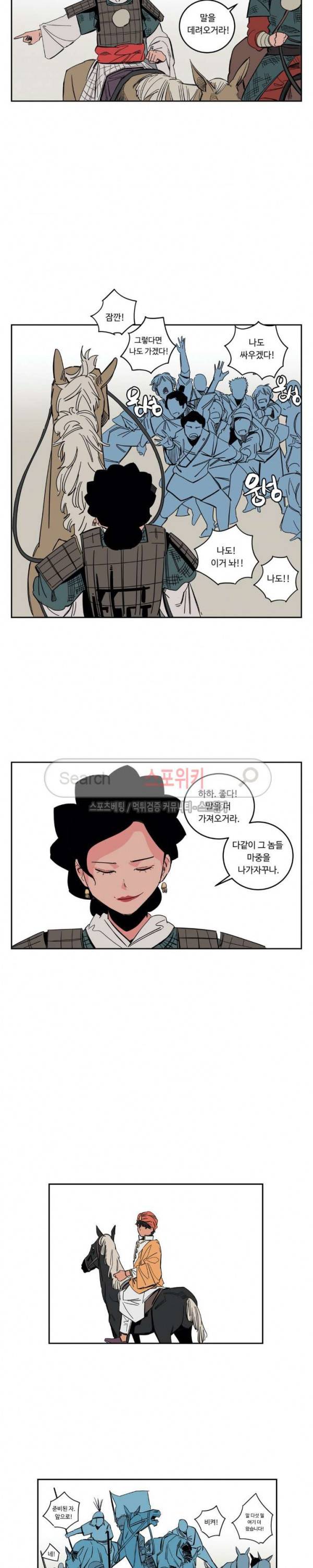 주근깨 가쵸 23화 14