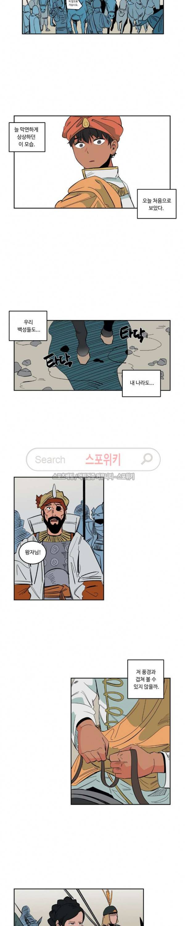 주근깨 가쵸 23화 15