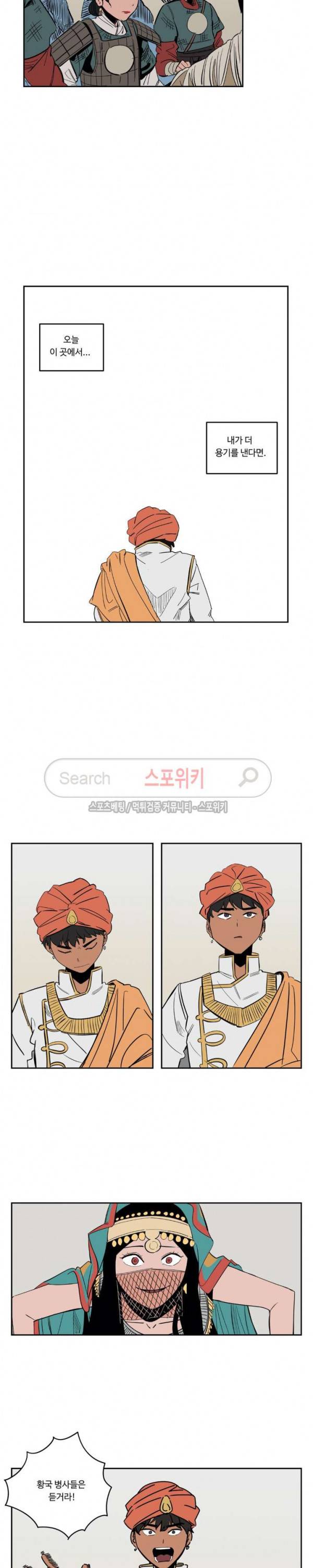 주근깨 가쵸 23화 16