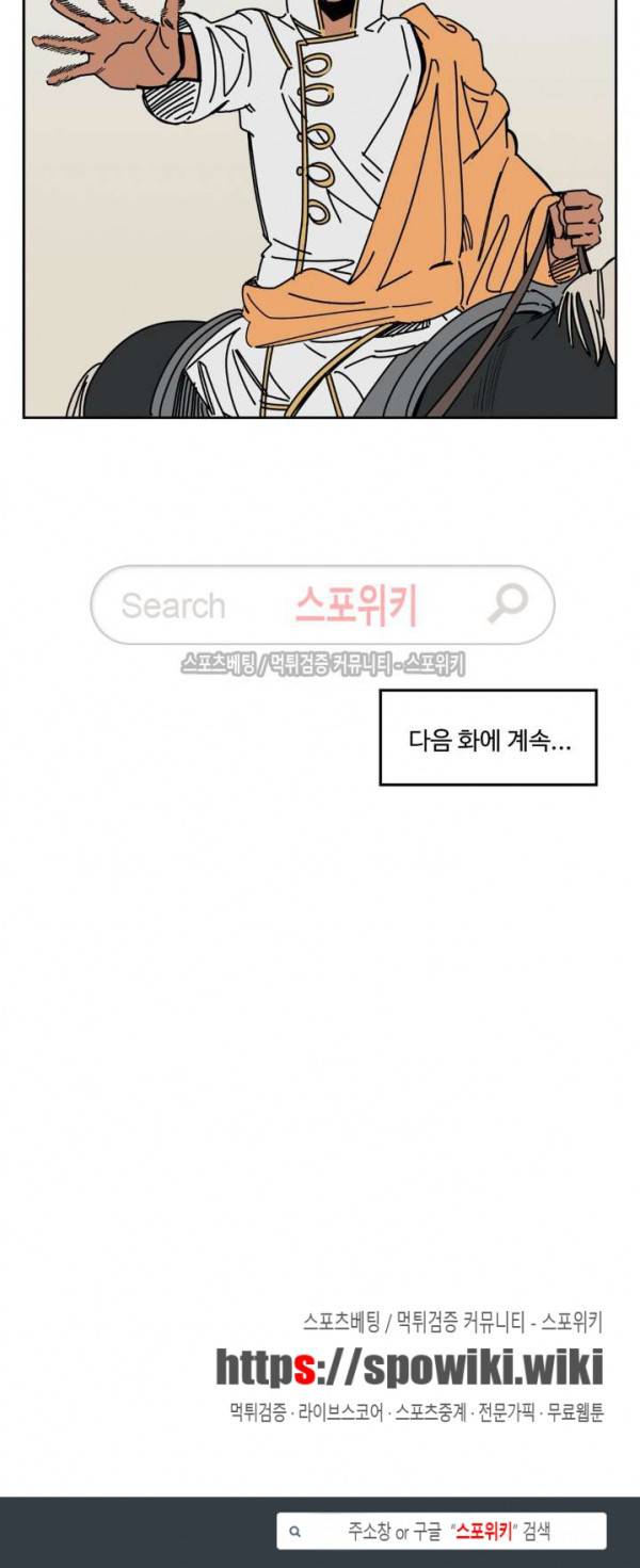 주근깨 가쵸 23화 17