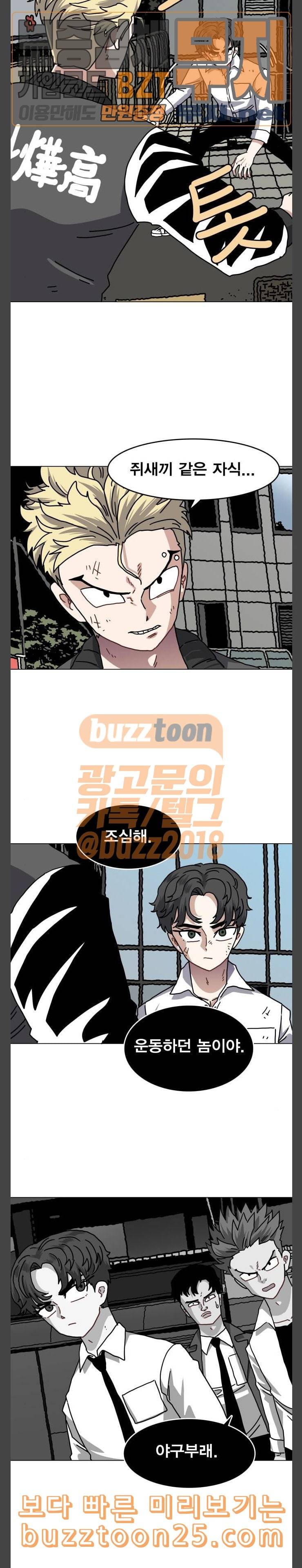 링크보이 73화 6