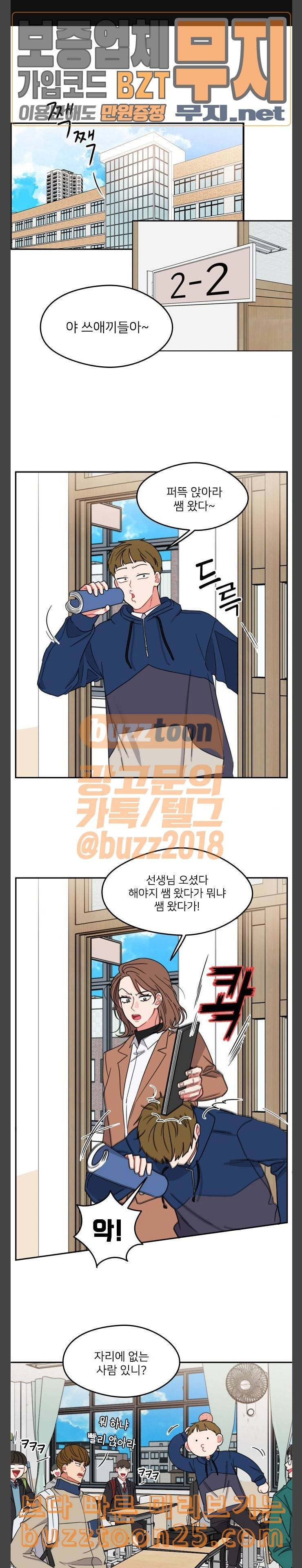 이것도 친구라고 119화 Guilty 1