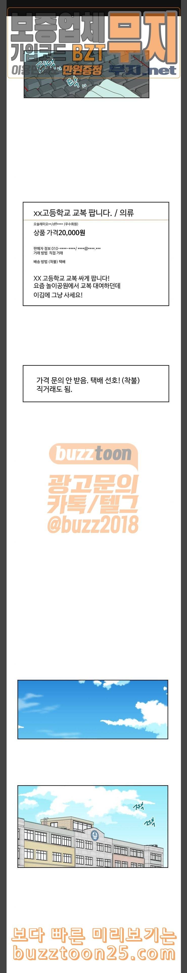 칼가는 소녀 25화 1