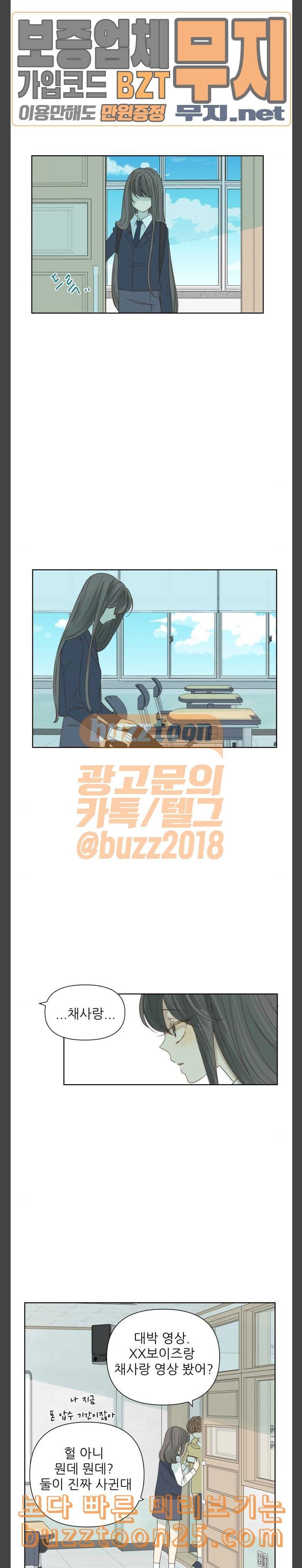 칼가는 소녀 25화 2