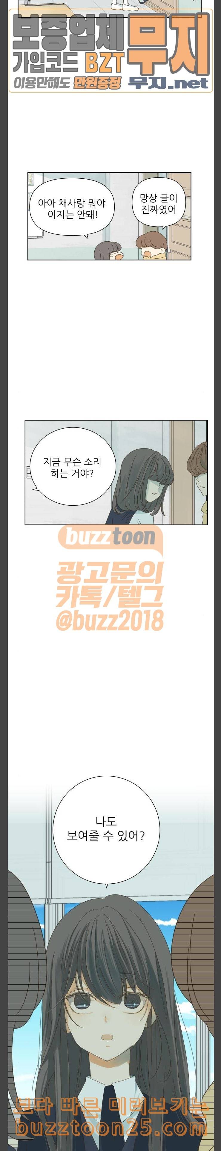 칼가는 소녀 25화 3