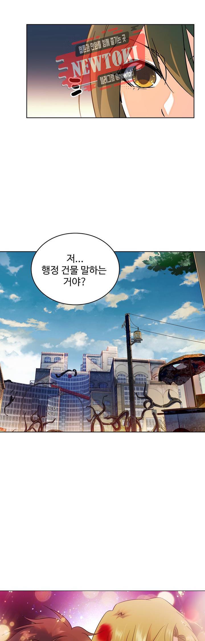 전직법사  146화 2