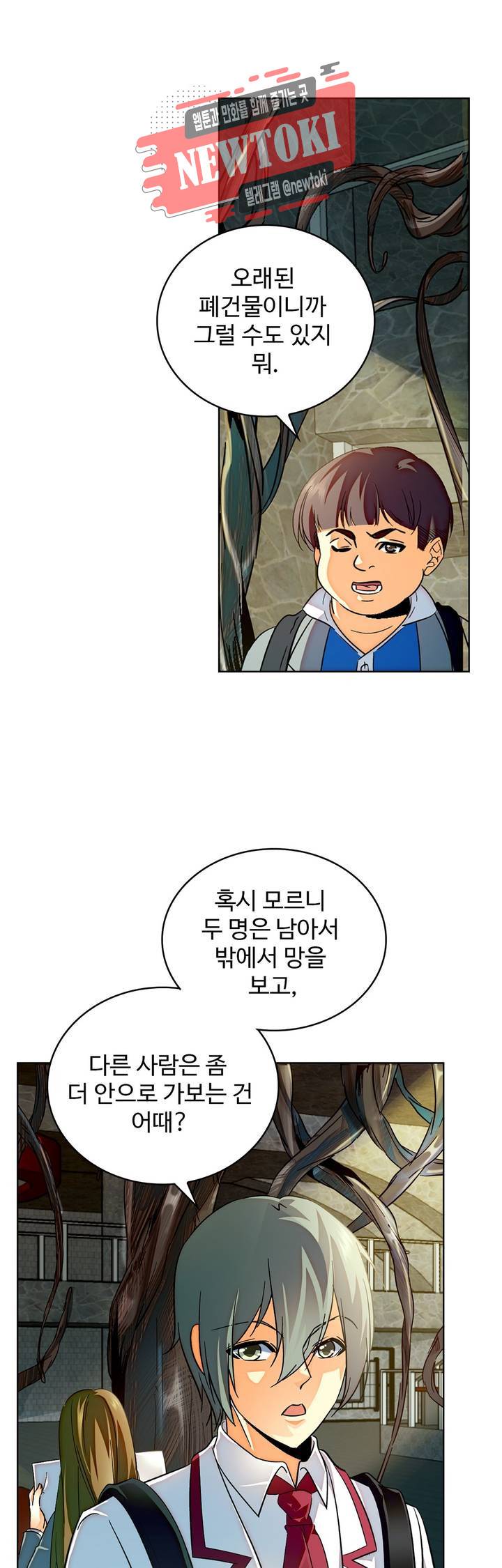 전직법사  146화 5