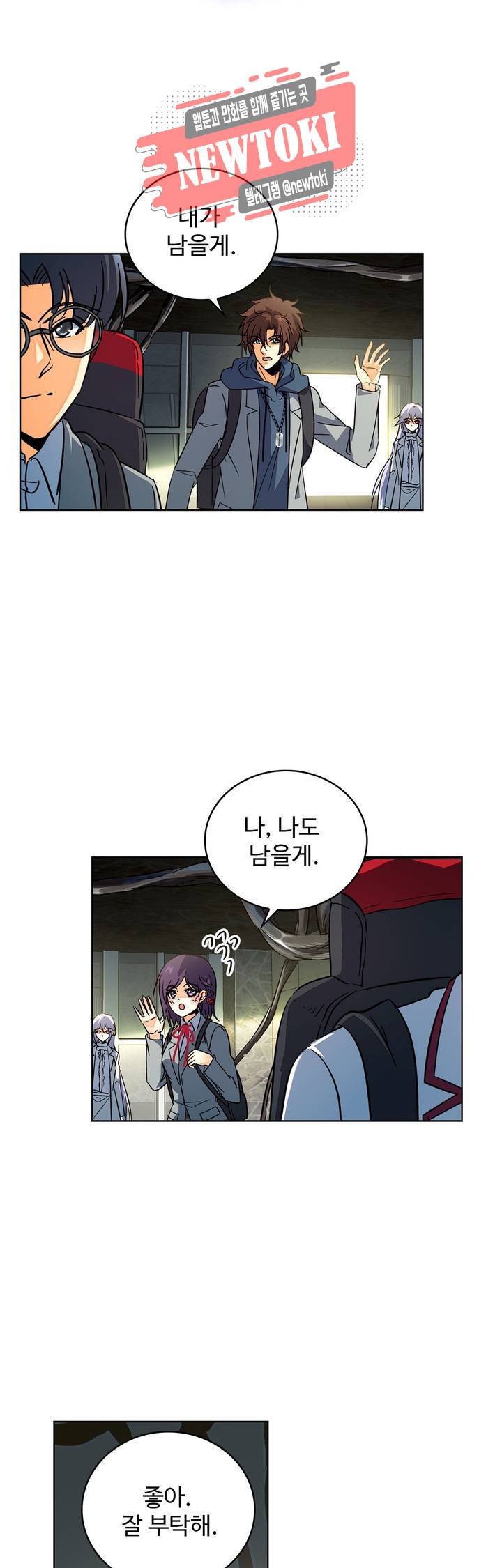 전직법사  146화 7