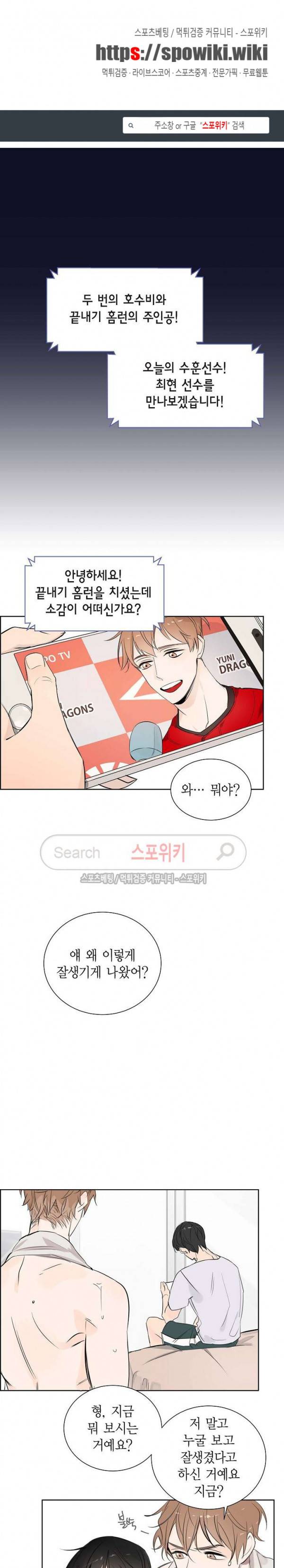 키스톤 로맨틱 콤비 1화 1