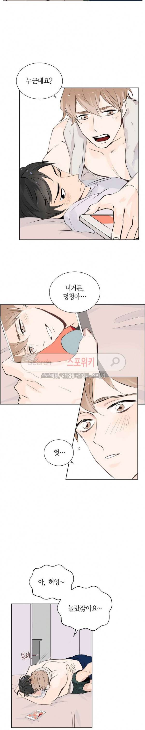 키스톤 로맨틱 콤비 1화 3