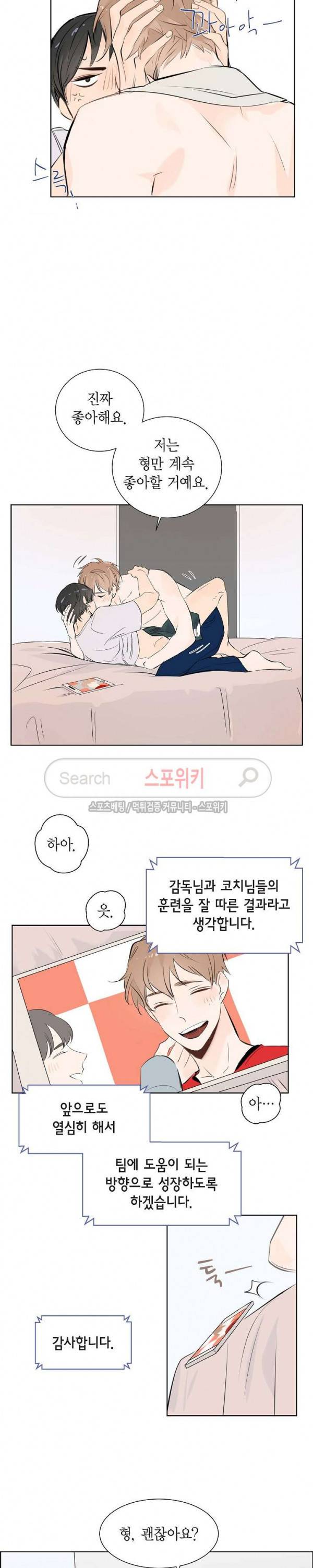 키스톤 로맨틱 콤비 1화 5