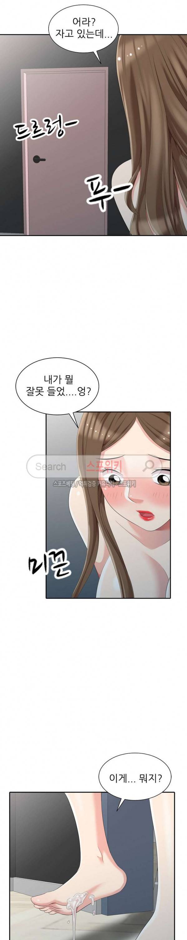 내 방에 침입자 8화 2