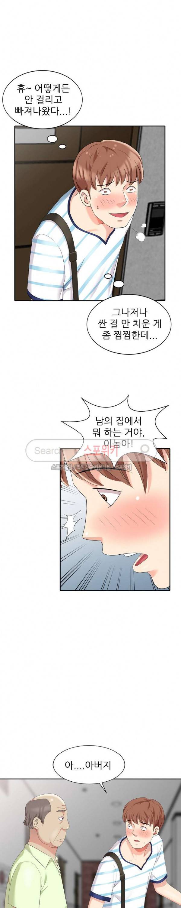 내 방에 침입자 8화 6