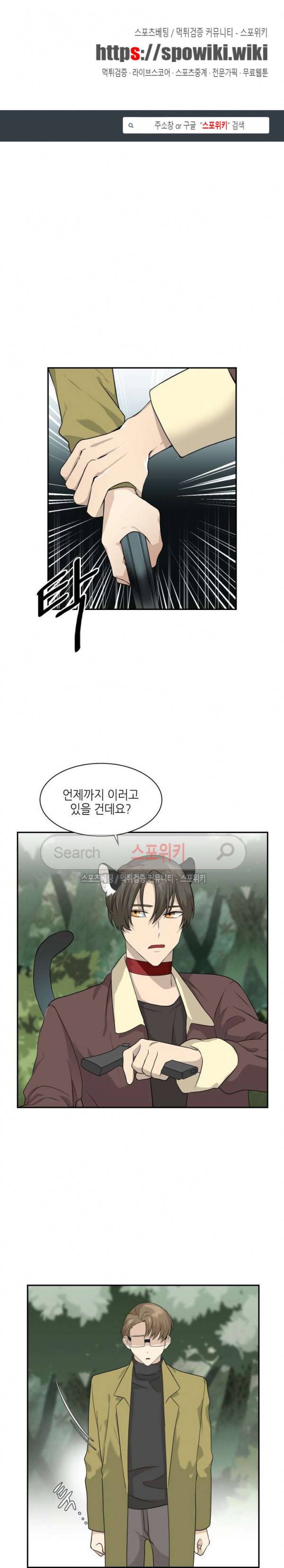동물의 왕국 시즌2 10화 1