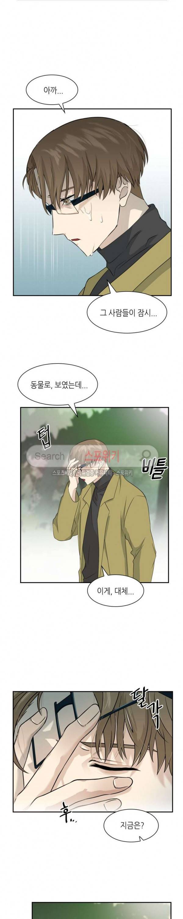 동물의 왕국 시즌2 10화 2