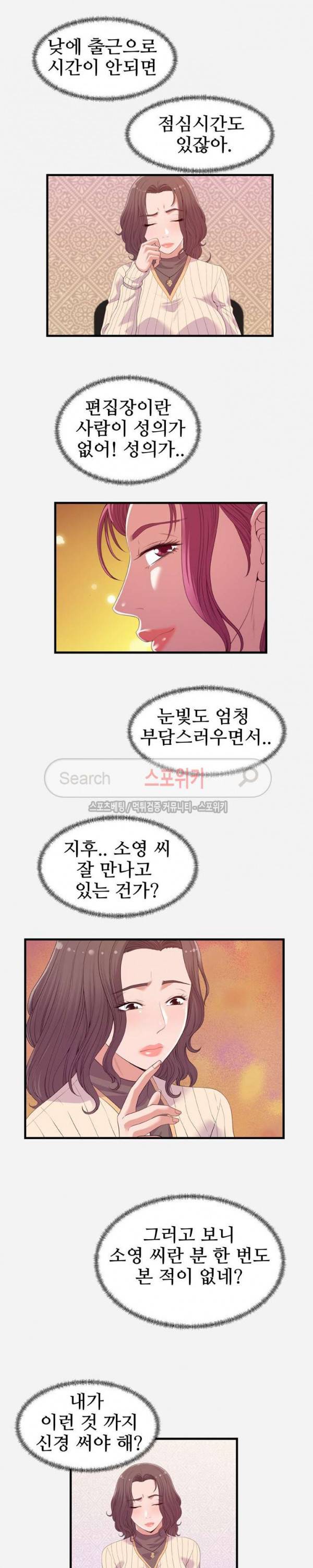 여사친 22화 3