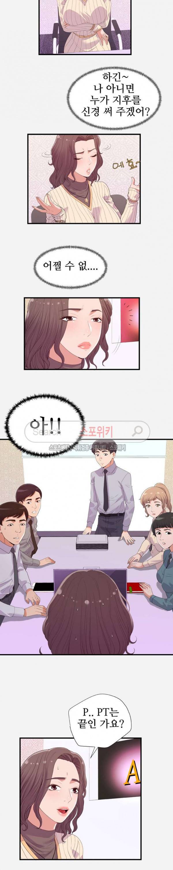 여사친 22화 4