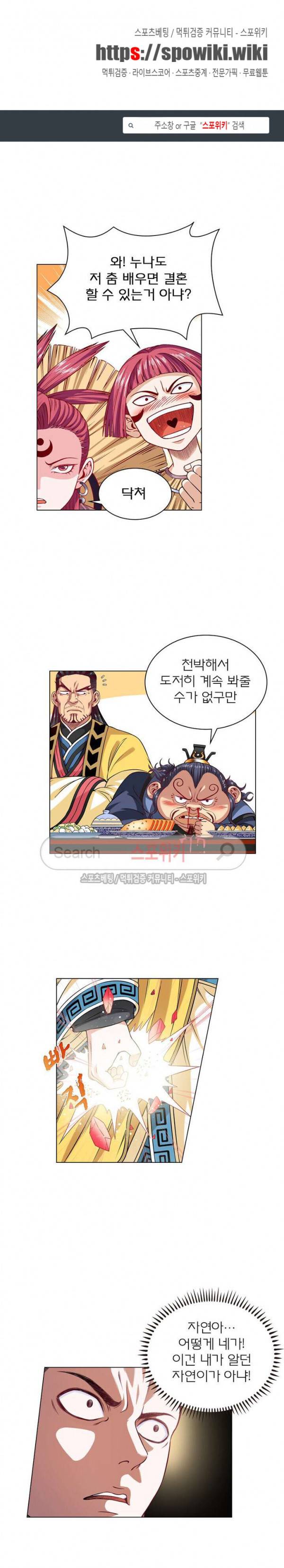신으로 태어났습니다 93화 1