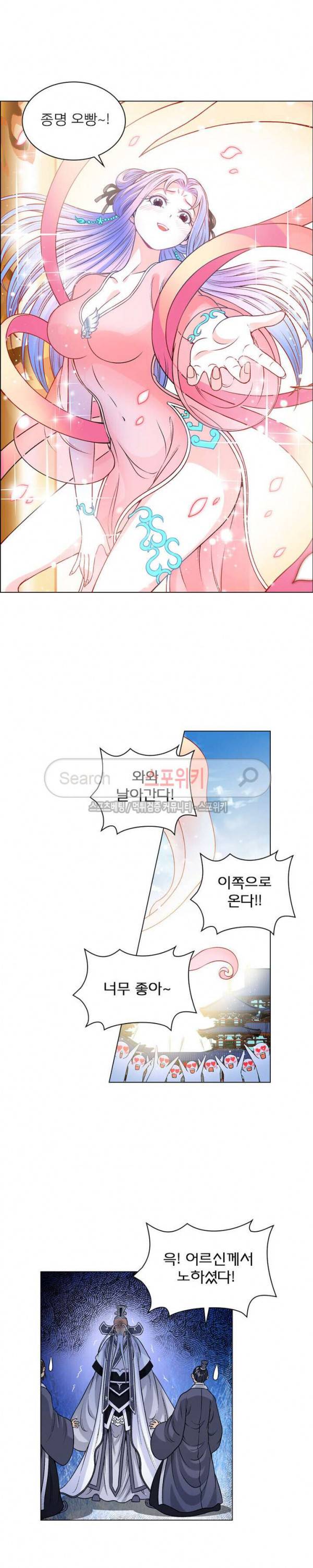 신으로 태어났습니다 93화 2