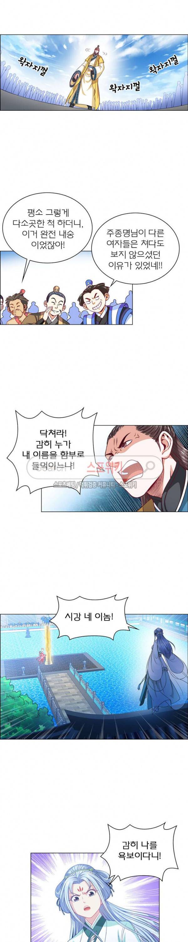 신으로 태어났습니다 93화 5