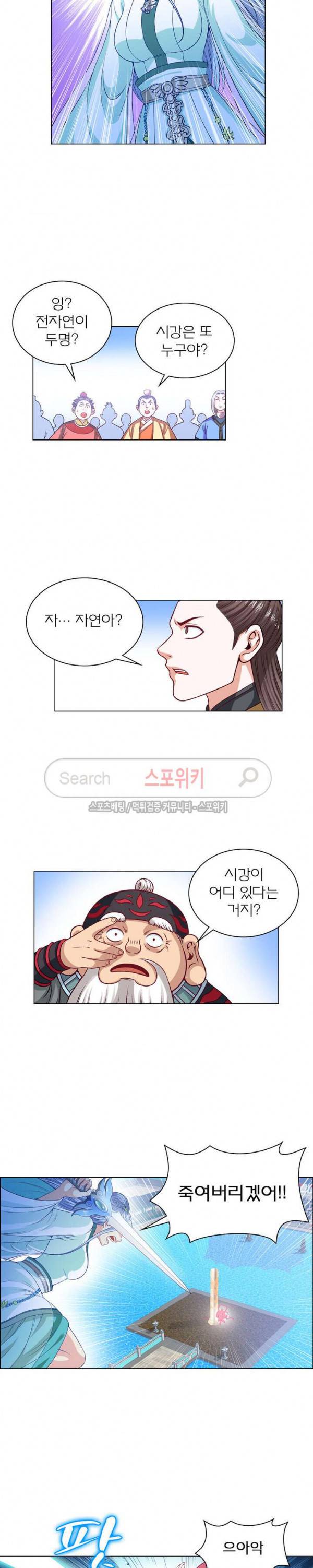 신으로 태어났습니다 93화 6