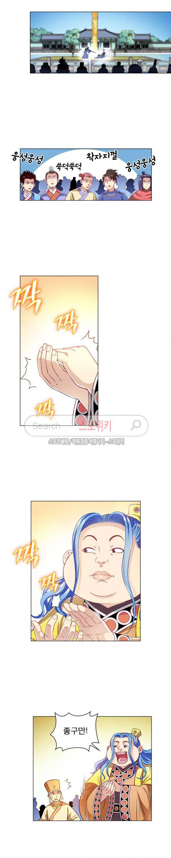 신으로 태어났습니다 93화 8