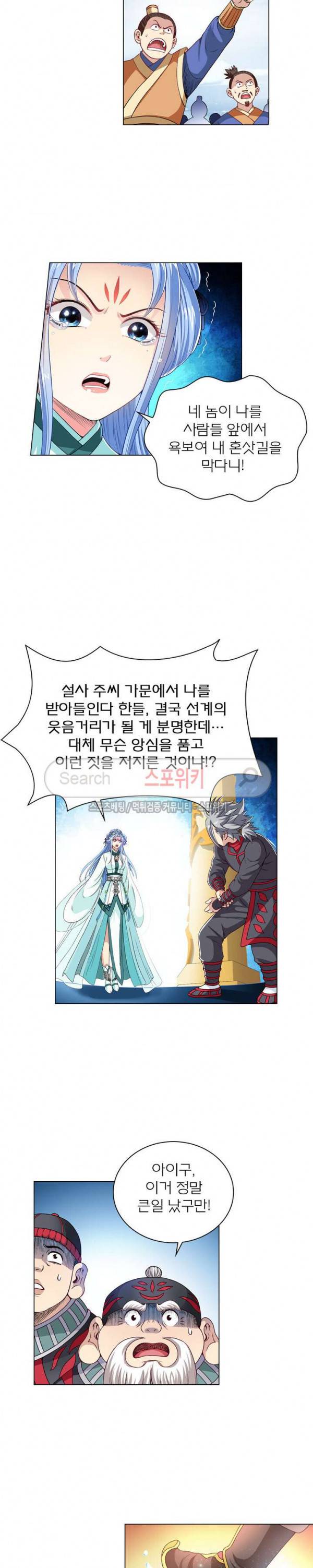 신으로 태어났습니다 93화 10