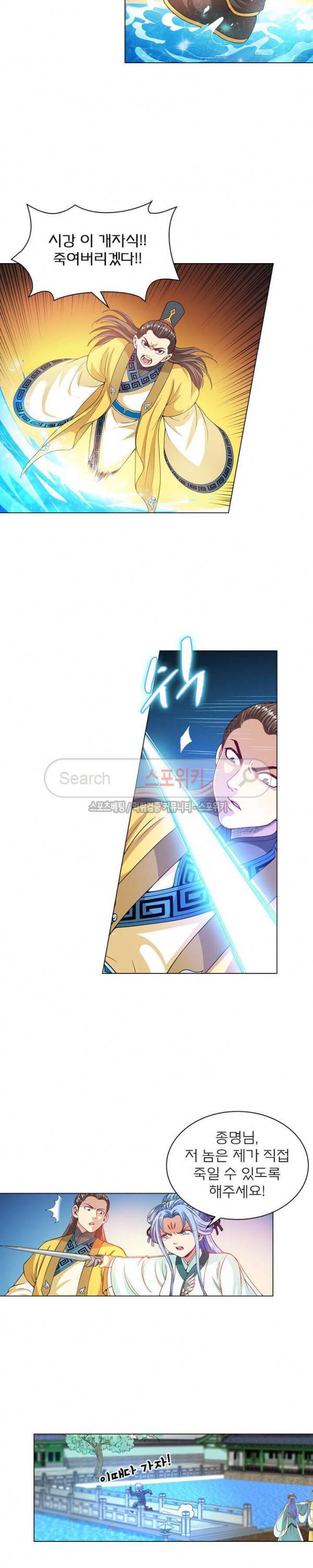 신으로 태어났습니다 93화 11