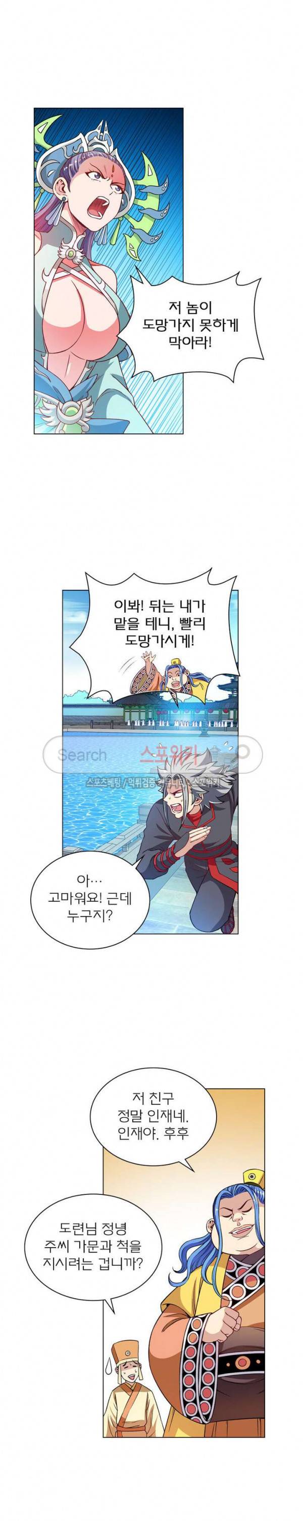 신으로 태어났습니다 93화 12
