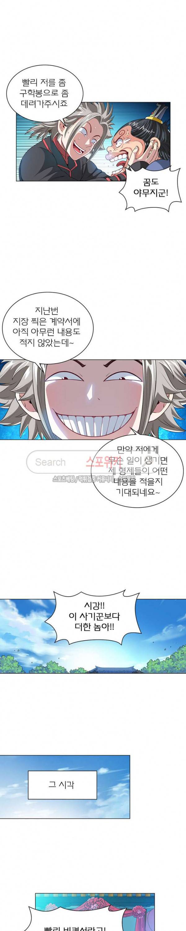 신으로 태어났습니다 93화 14