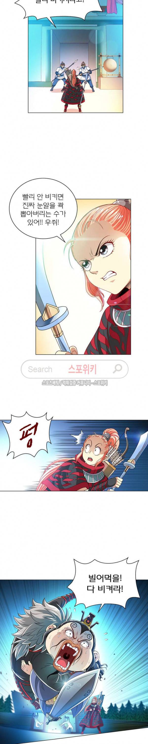 신으로 태어났습니다 93화 15