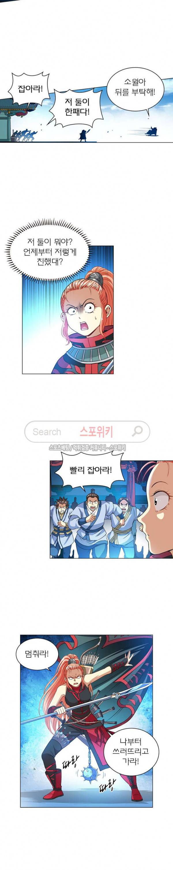 신으로 태어났습니다 93화 16