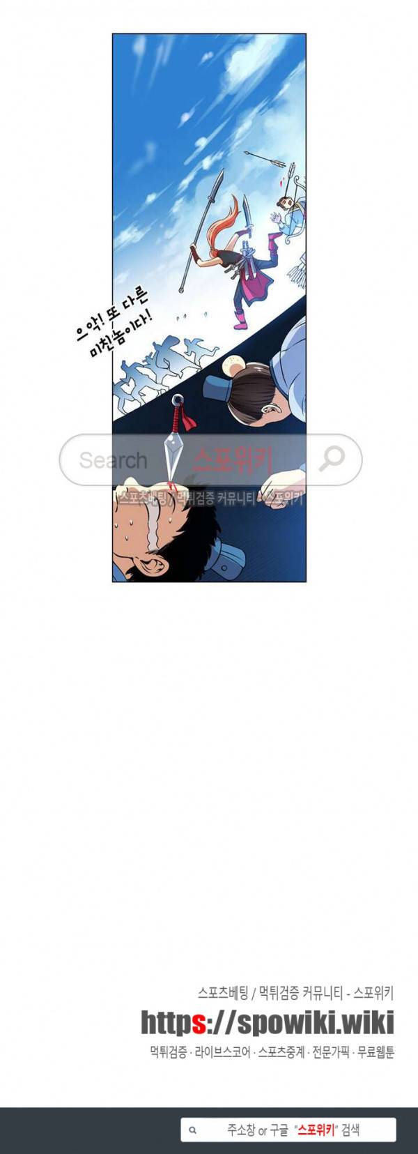 신으로 태어났습니다 93화 17