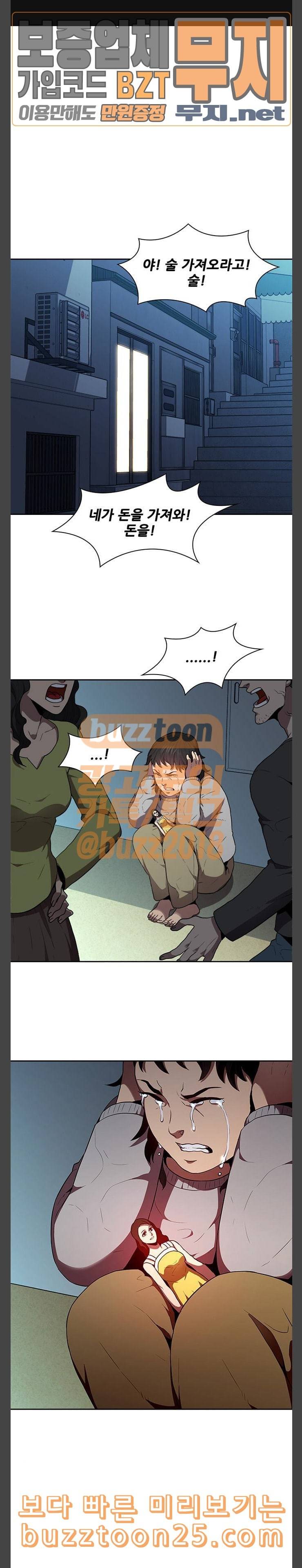 블랙엔젤 56화 1