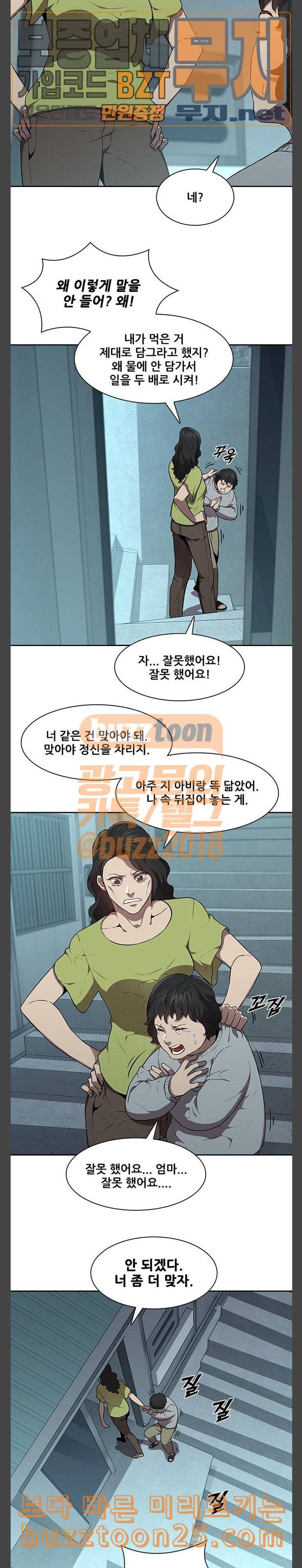 블랙엔젤 56화 3
