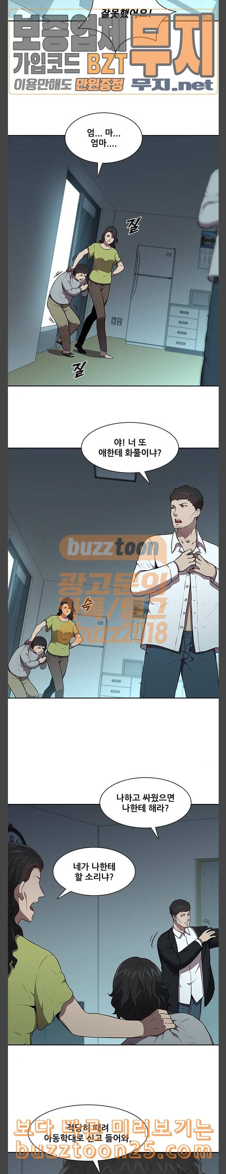 블랙엔젤 56화 4