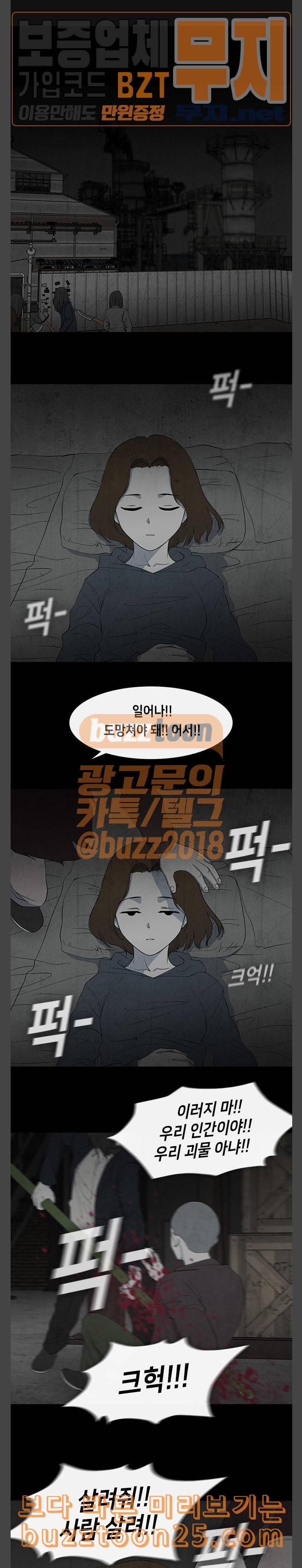 피와 살 27 Interlude 2 1