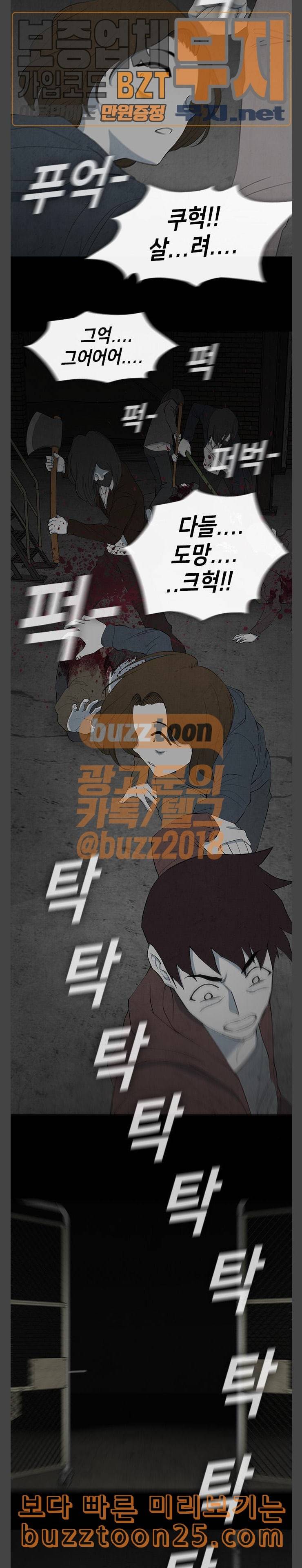 피와 살 27 Interlude 2 2