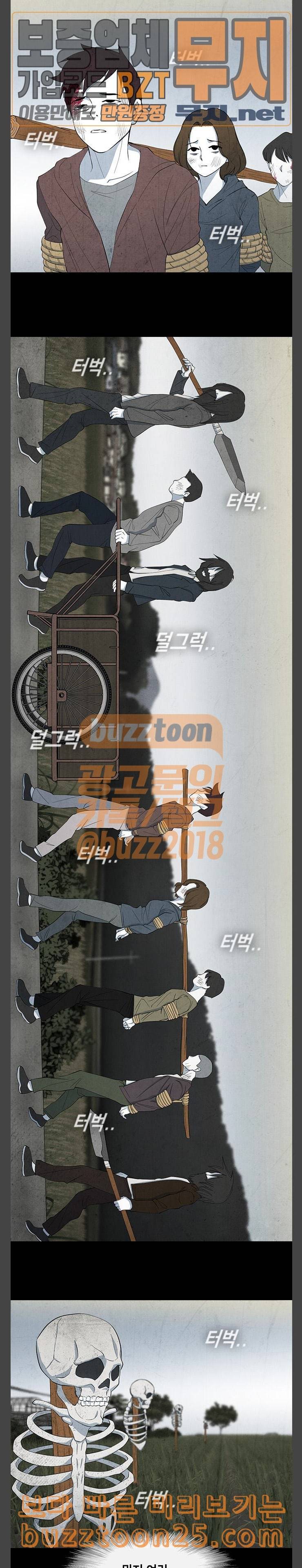 피와 살 27 Interlude 2 5